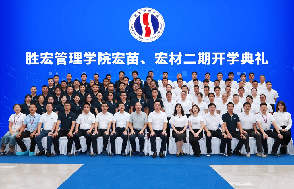多宝电竞管理学院宏苗、宏材二期开学典礼顺利举行